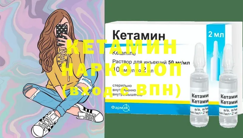 КЕТАМИН ketamine  наркотики  Кимовск 