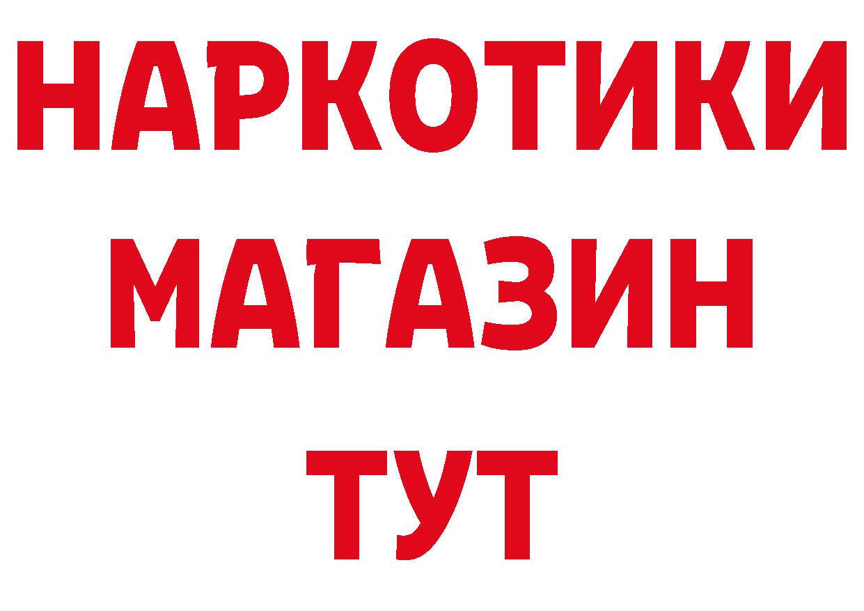 БУТИРАТ бутик рабочий сайт даркнет блэк спрут Кимовск